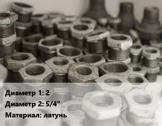 Футорка 2"х5/4" латунь Польша